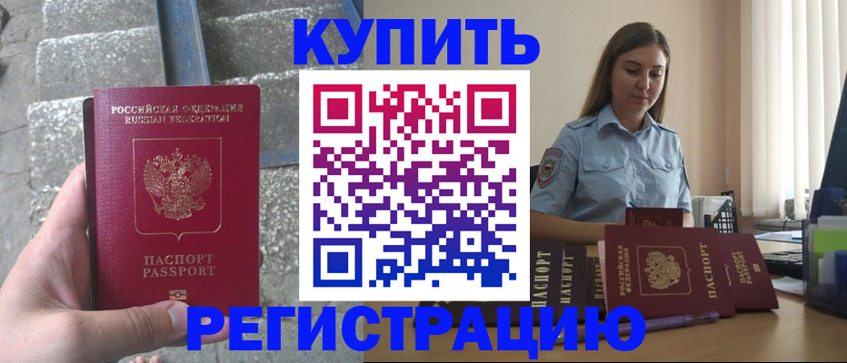 прописка в квартире в Сосновоборске