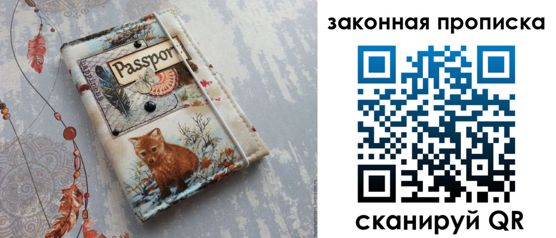 прописка для кредита в Сосновоборске