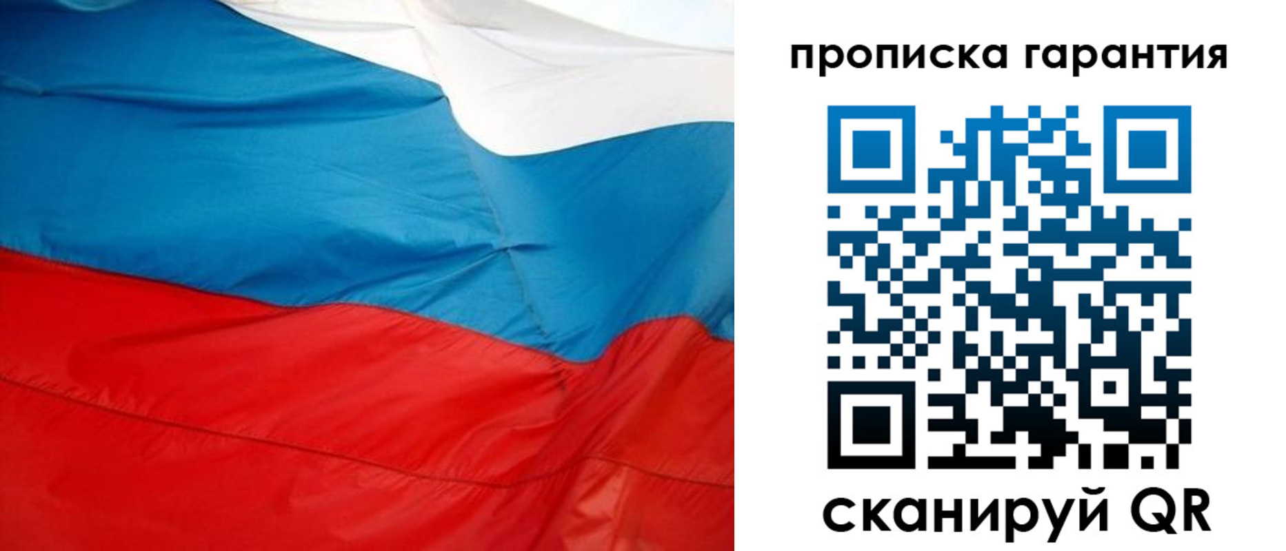 миграционный учет в Сосновоборске