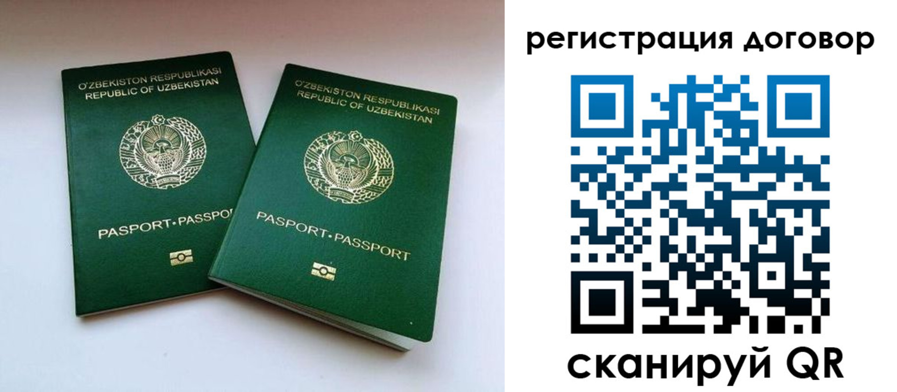 временная регистрация купить в Сосновоборске