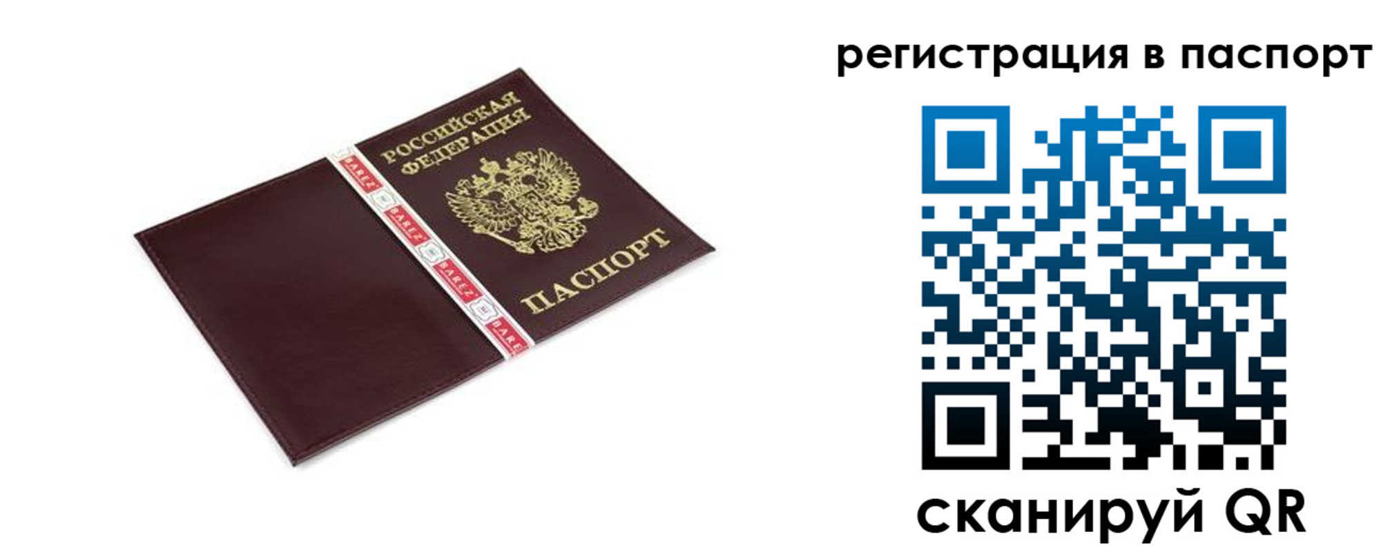 пропишу в квартире в Сосновоборске