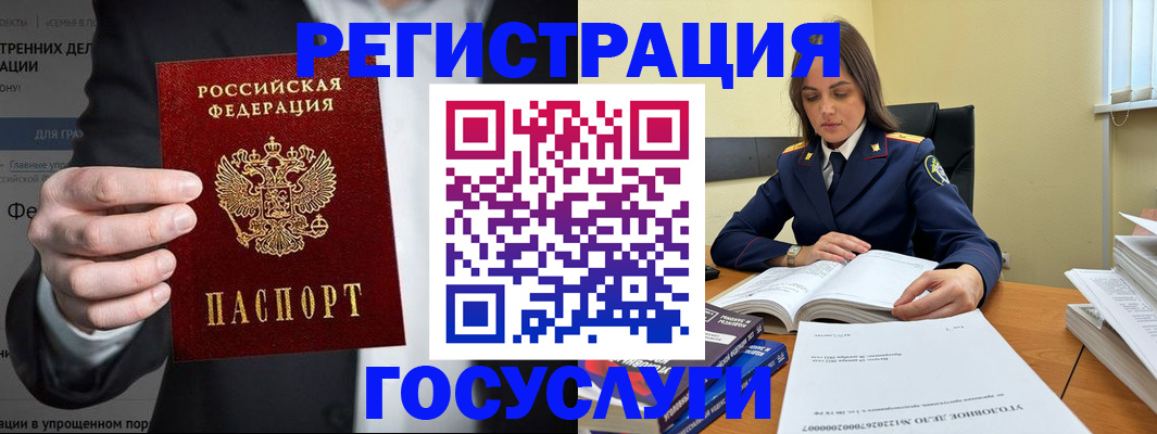 миграционный учет в Сосновоборске