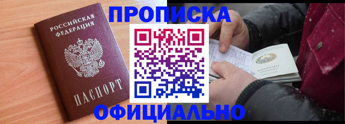 временная регистрация госуслуги в Сосновоборске