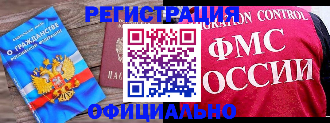 временная регистрация 2025 в Сосновоборске