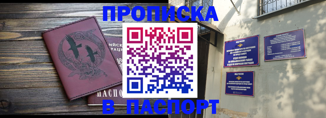 временная регистрация для школы в Сосновоборске