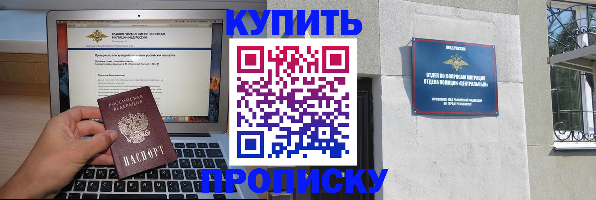 прописка от собственника в Сосновоборске