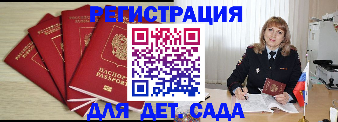 временная регистрация в квартире в Сосновоборске